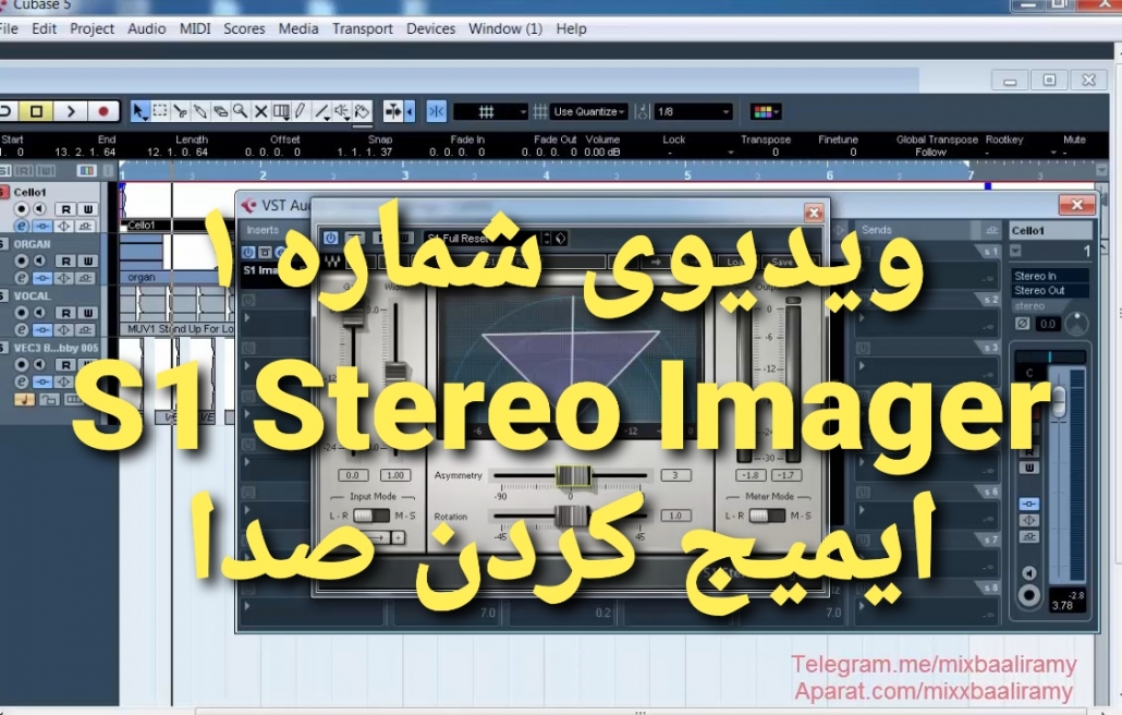 آموزش میکس و مسترینگ | S1 Stereo Imager
